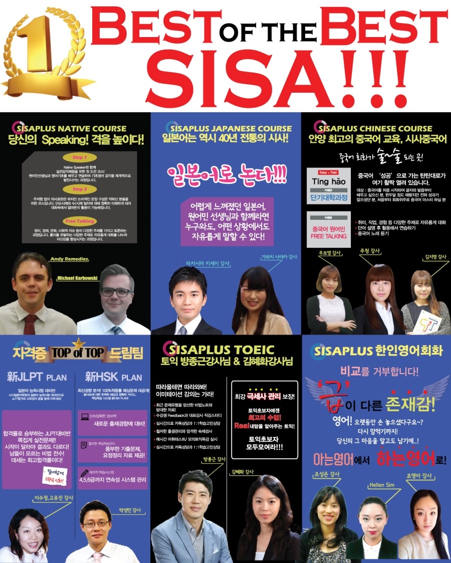 시사플러스어학원 이미지