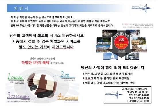 (주)레저스테이션 이미지
