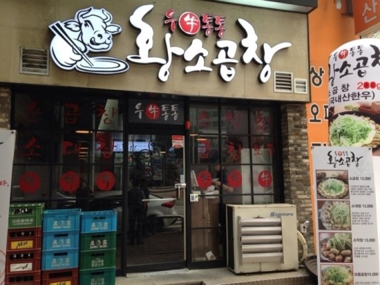 곱창우 이미지