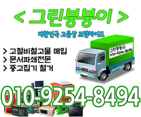 24중고재활용 이미지