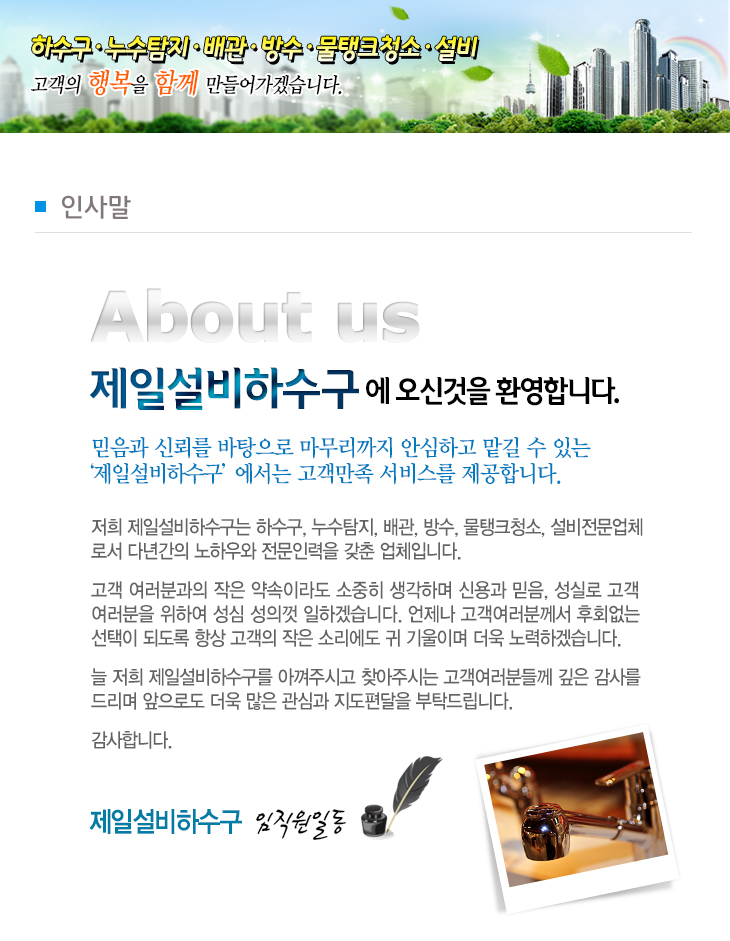 제일설비공사 이미지