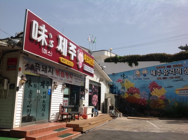 미스돼지 이미지