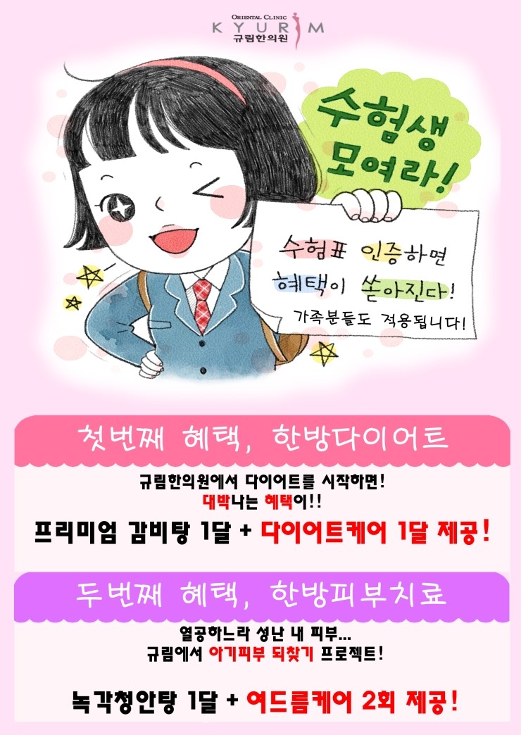 규림한의원 이미지