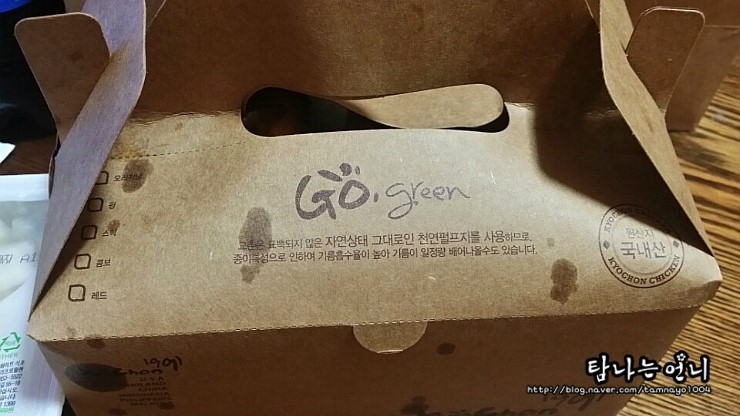 교촌치킨팔용점 이미지
