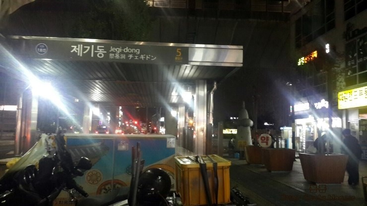 제기동 마약고기 이미지