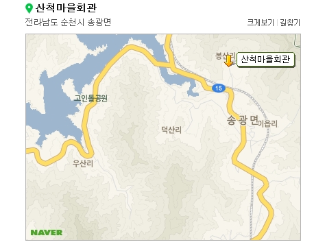 산척마을 이미지