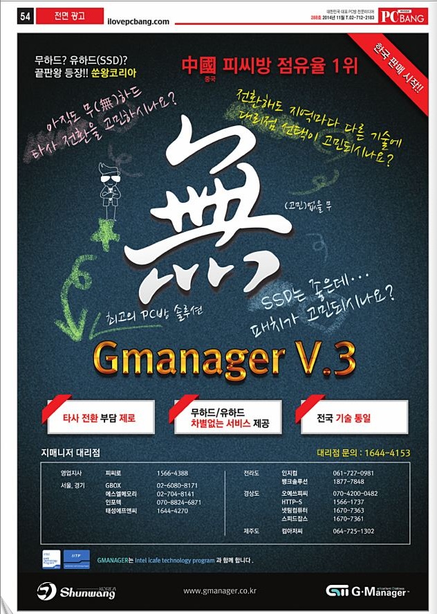광고매니저 이미지