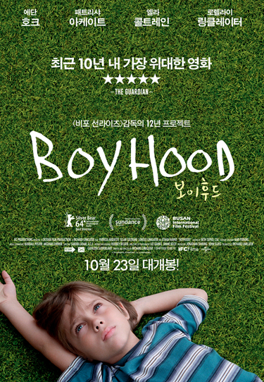 잉글리쉬트리 이미지
