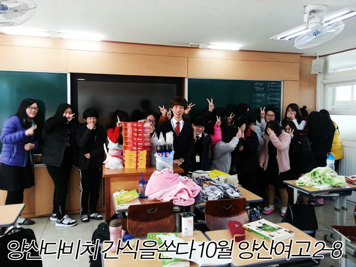 양산여자고등학교 이미지