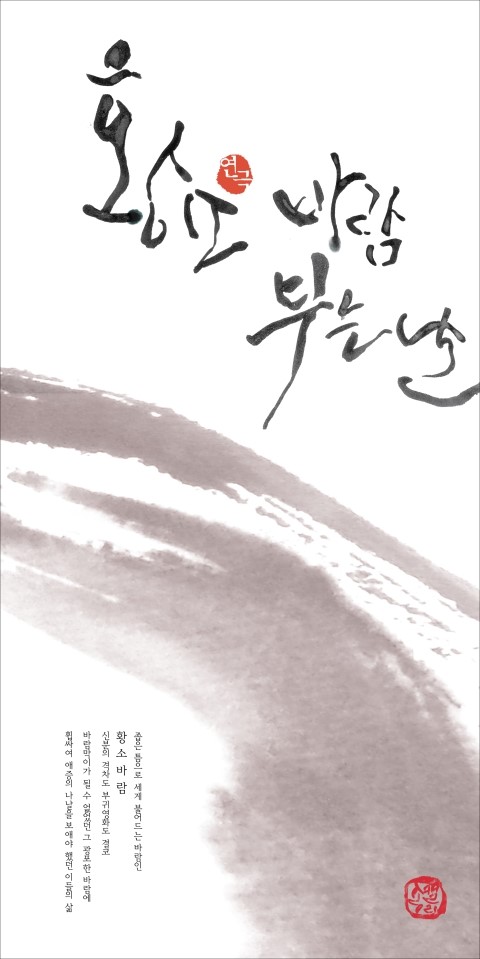 캘리송 이미지