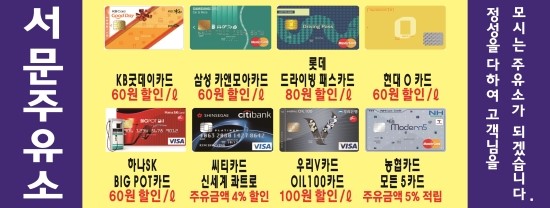 서문주유소 이미지
