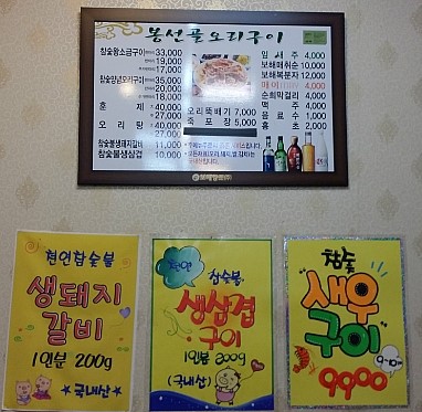 봉선골오리의집 이미지