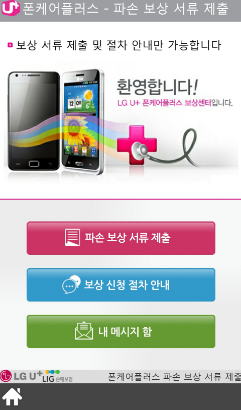 폰케어 이미지