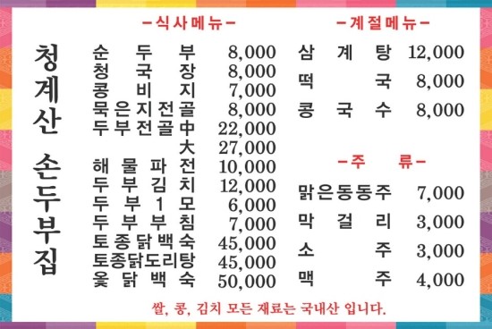 청계산그집 이미지