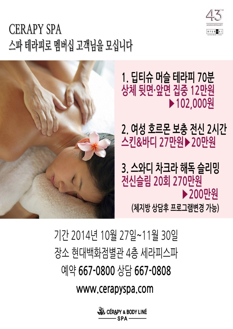 라인현대백화점 이미지