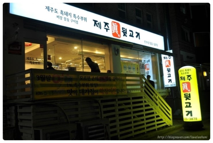 제주진뒷고기 이미지
