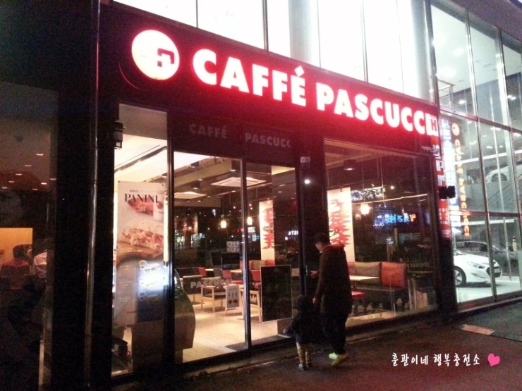 파스쿠찌오산대점 이미지