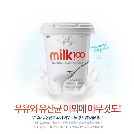 리얼요거트 이미지