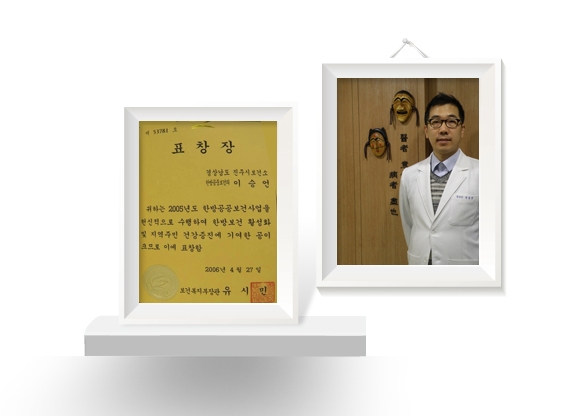 리우한의원 이미지