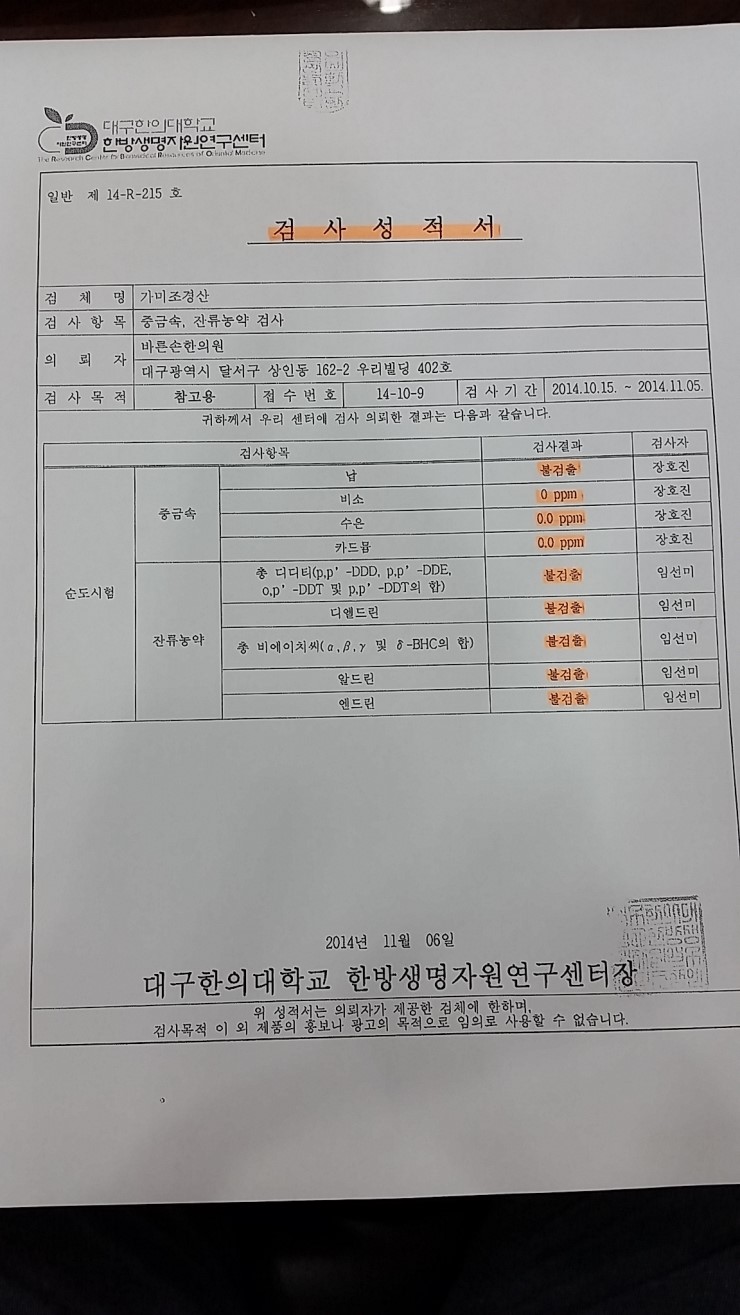 바른손한의원 이미지