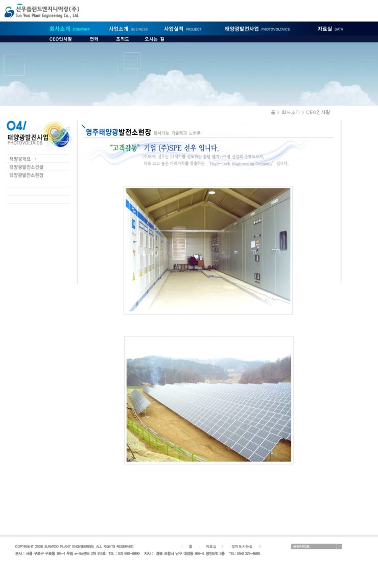 선우엔지니어링 이미지
