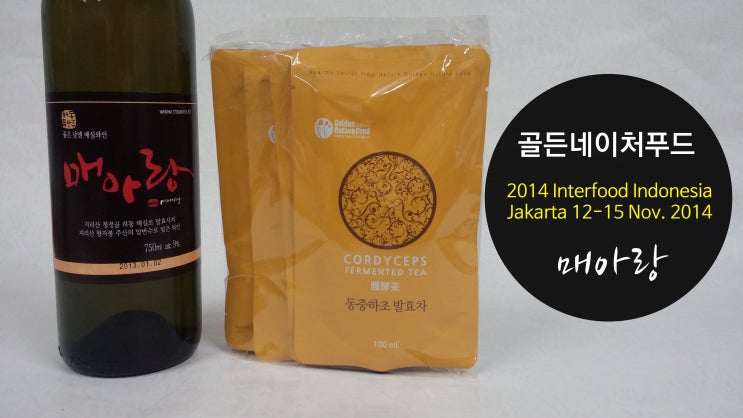 골든네이쳐푸드 이미지