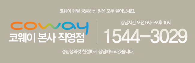본사렌탈직영점 이미지
