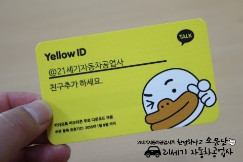 세기자동차공업사 이미지