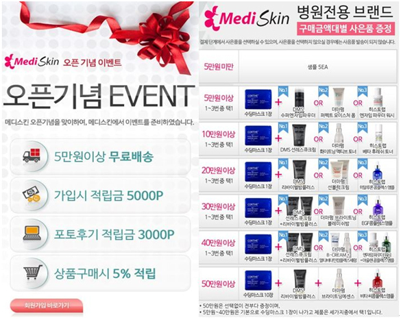 화이트화장품 이미지