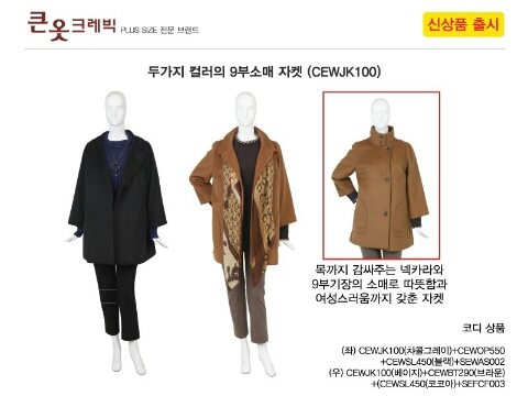 큰옷크레빅 이미지