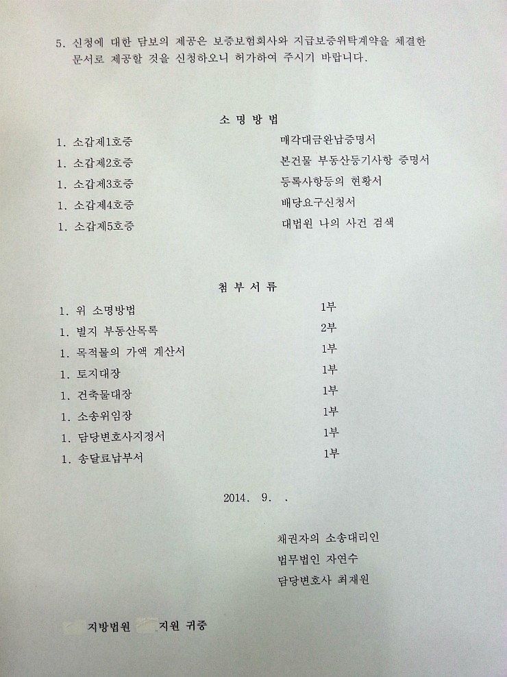 법무법인자연수 이미지