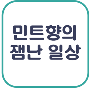 통도매운탕 이미지