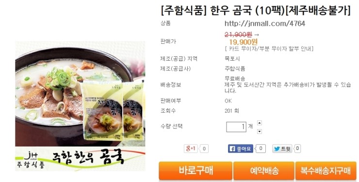 주함식품 이미지