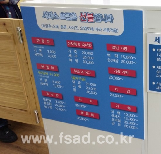 크린세탁전문점 이미지