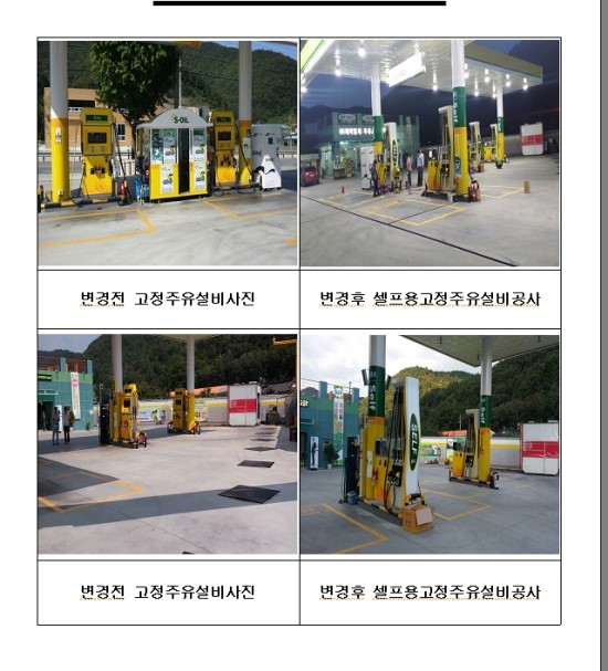 경북셀프주유소 이미지