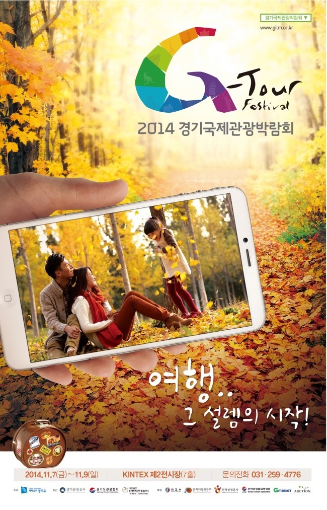 국제관광(주) 이미지