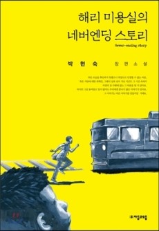 권미용실 이미지