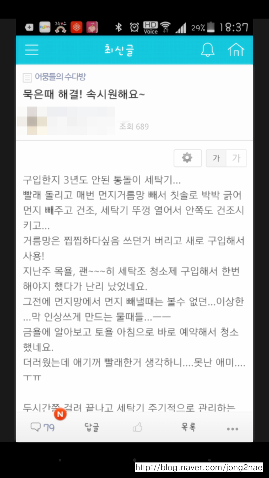 청솔세탁 이미지