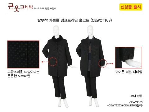큰옷크레빅 이미지