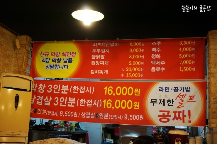 국민생막창 이미지