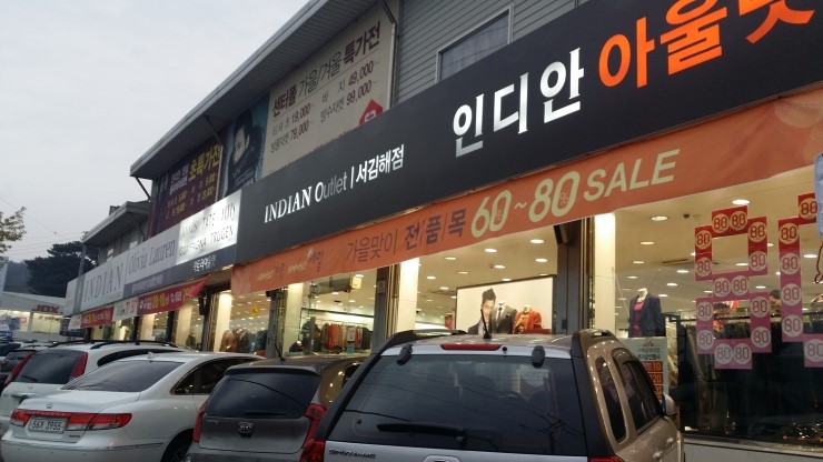 인디안아울렛 이미지