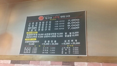 달구네연탄구이 이미지