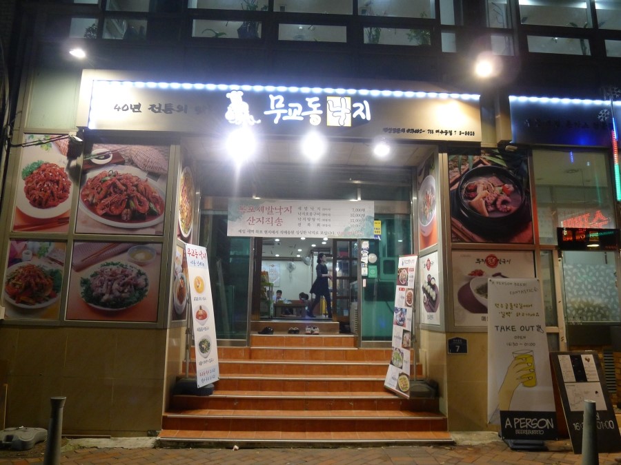 매생이칼국시 이미지