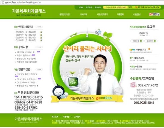 가온세무회계 이미지