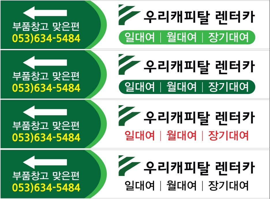 우리캐피탈렌터카 이미지