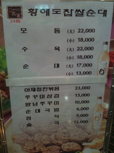 역삼동 찹쌀순대국 이미지