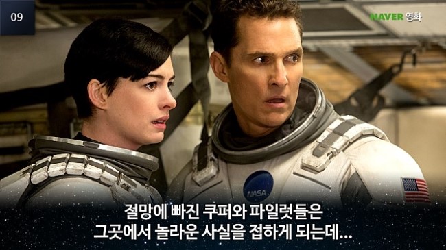 인터스텔라 뜻 그리고 후기 : 네이버 블로그