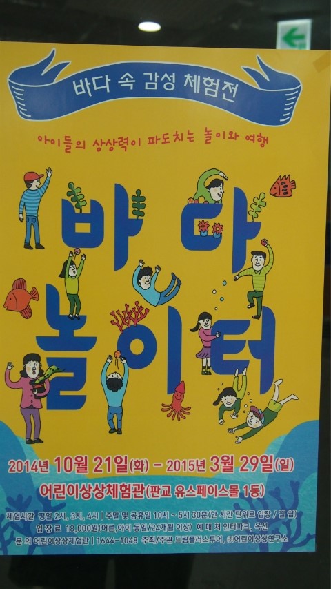 파도(놀이터) 이미지