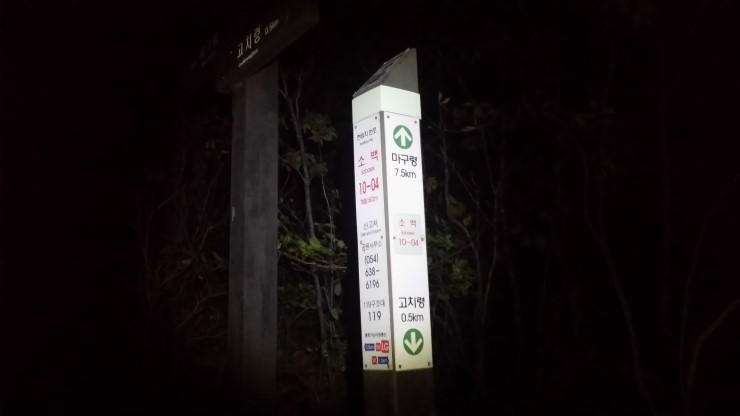 백두대간민박 이미지