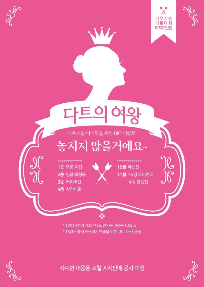 (주)다우기술 이미지